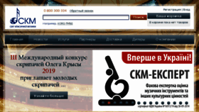 What Skm-music.com.ua website looked like in 2018 (6 years ago)