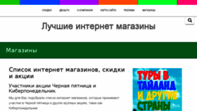 What Shopchoice.ru website looked like in 2018 (6 years ago)