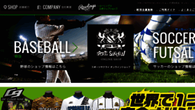 What Sposaku.jp website looked like in 2018 (6 years ago)