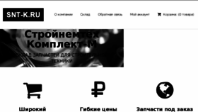 What Snt-k.ru website looked like in 2018 (5 years ago)