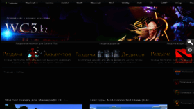 What Skachat-warcraft-3.ru website looked like in 2018 (5 years ago)