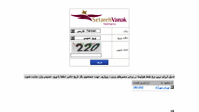 What Setarevanak24.ir website looked like in 2018 (6 years ago)
