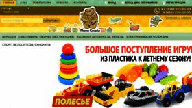What Smaile.ru website looked like in 2018 (6 years ago)