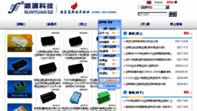 What Sun-yuan.com website looked like in 2018 (6 years ago)