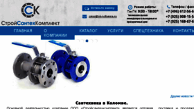 What Ssk-kolomna.ru website looked like in 2018 (5 years ago)