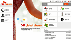 What Skchem.com website looked like in 2018 (6 years ago)
