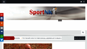 What Sportnk.ru website looked like in 2018 (5 years ago)