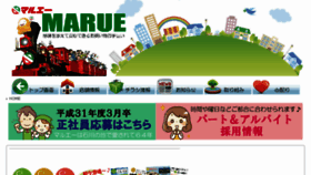 What S-marue.co.jp website looked like in 2018 (6 years ago)