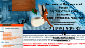 What Sanalians.ru website looked like in 2018 (6 years ago)