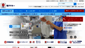 What Service.rakuten-edy.co.jp website looked like in 2018 (6 years ago)
