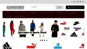 What Sportdirect.bg website looked like in 2018 (6 years ago)