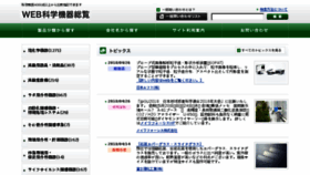 What Soran.net website looked like in 2018 (8 years ago)