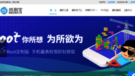 What Shuajibao.com website looked like in 2018 (6 years ago)