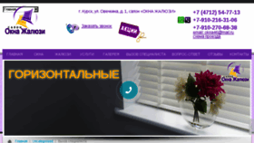 What Salonokna.ru website looked like in 2018 (6 years ago)