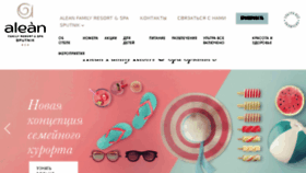 What Sputnik-sochi.ru website looked like in 2018 (6 years ago)