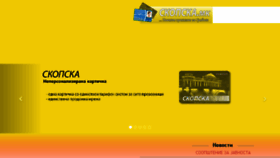 What Skopska.mk website looked like in 2018 (6 years ago)