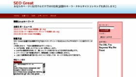 What Seogreat.net website looked like in 2018 (5 years ago)