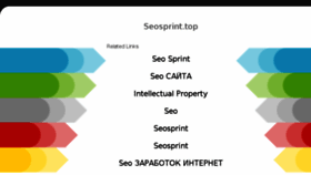 What Seosprint.top website looked like in 2018 (6 years ago)