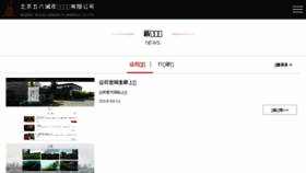 What Spaceman.com.cn website looked like in 2018 (7 years ago)