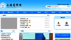 What Shys.org.cn website looked like in 2018 (6 years ago)