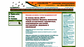 What Semechki.ru website looked like in 2018 (6 years ago)