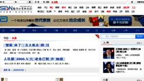 What Senn.com.cn website looked like in 2018 (6 years ago)