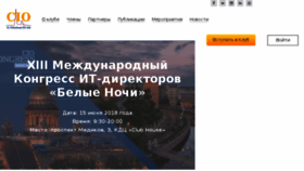What Spbcioclub.ru website looked like in 2018 (5 years ago)