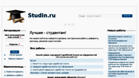 What Studin.ru website looked like in 2018 (6 years ago)