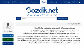 What Sozdik.net website looked like in 2018 (6 years ago)