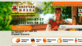 What Samovarchiki.ru website looked like in 2018 (6 years ago)