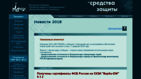 What Security.ru website looked like in 2018 (6 years ago)