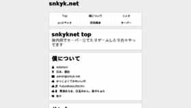 What Snkyk.net website looked like in 2018 (6 years ago)