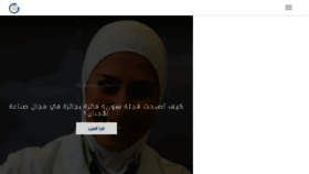 What Syrianef.org website looked like in 2018 (6 years ago)