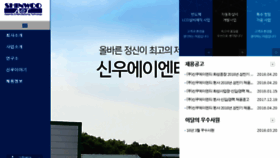 What Sw-ant.co.kr website looked like in 2018 (5 years ago)