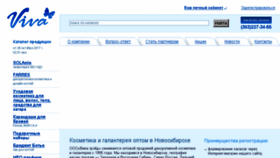 What Sibcosmetic.ru website looked like in 2018 (6 years ago)