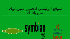 What Syriatalk.org website looked like in 2018 (6 years ago)