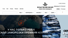 What Seafoodshop.ru website looked like in 2018 (6 years ago)