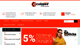 What Saiding-market.ru website looked like in 2018 (5 years ago)