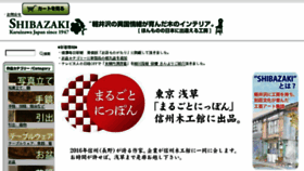 What Shibazaki.com website looked like in 2018 (8 years ago)