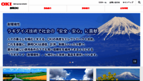 What S-oki.co.jp website looked like in 2018 (6 years ago)