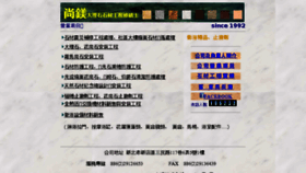 What Sunmax99.com.tw website looked like in 2018 (7 years ago)