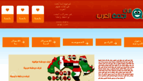 What Stars-arab.com website looked like in 2018 (5 years ago)