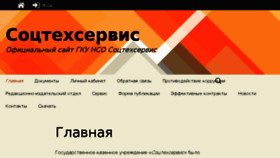 What Sznsk.ru website looked like in 2018 (6 years ago)