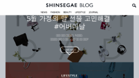 What Shinsegaeblog.com website looked like in 2018 (5 years ago)