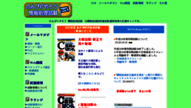 What Shunzei.com website looked like in 2018 (5 years ago)