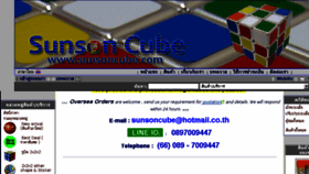 What Sunsoncube.com website looked like in 2018 (6 years ago)