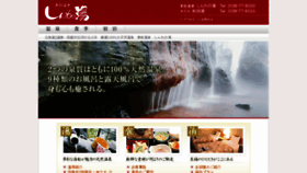 What Shinwanoyu.com website looked like in 2018 (6 years ago)
