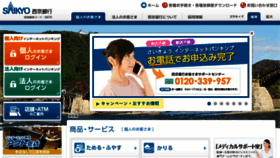 What Saikyobank.co.jp website looked like in 2018 (6 years ago)