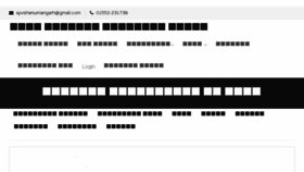 What Spvshanumangarh.org.in website looked like in 2018 (8 years ago)