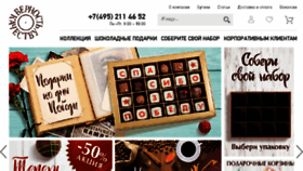 What Shokoladki.ru website looked like in 2018 (5 years ago)